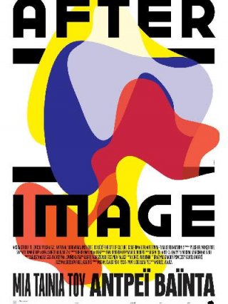 Locandina di Afterimage (2017)