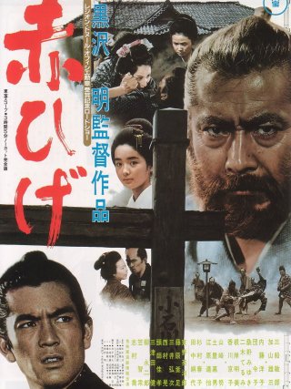 Locandina di Barbarossa (1965)