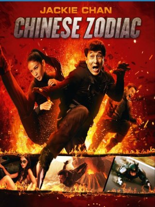 Locandina di CHINESE ZODIAC (2012)