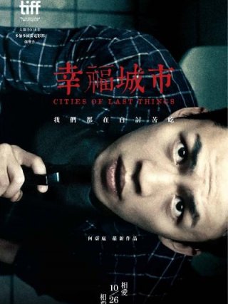 Locandina di Cities of Last Things (2018)