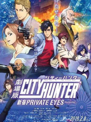 Locandina di City Hunter: Shinjuku Private Eyes (2019)