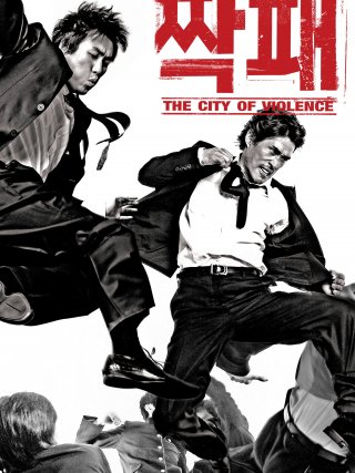 Locandina di City of Violence (2006)