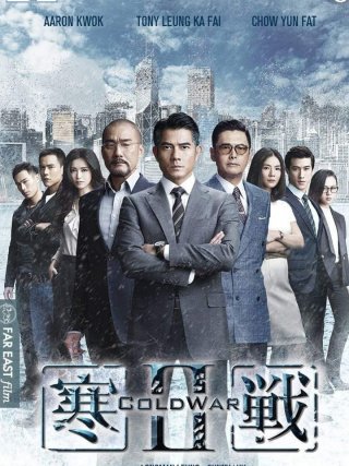 Locandina di Cold War II (2016)