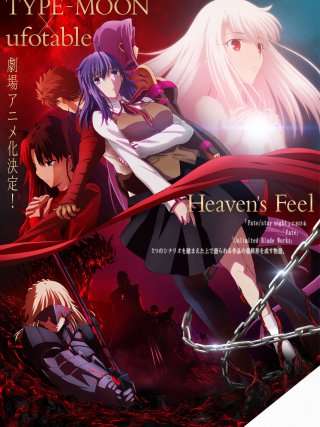 Locandina di FateStay Night: Heaven's Feel - I. Presage Flower (2017)