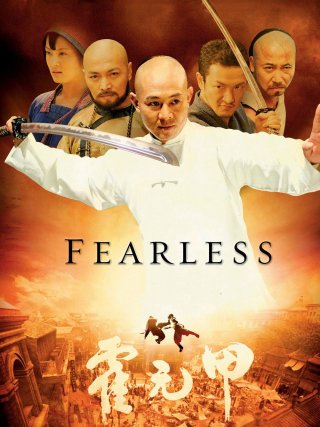 Locandina di Fearless (2006)