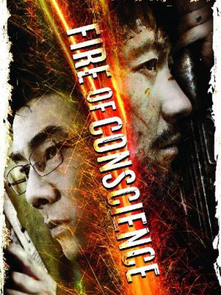 Locandina di Fire of conscience (2010)