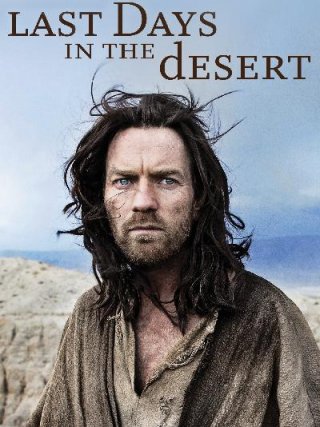 Locandina di Gli ultimi giorni nel deserto (2016)