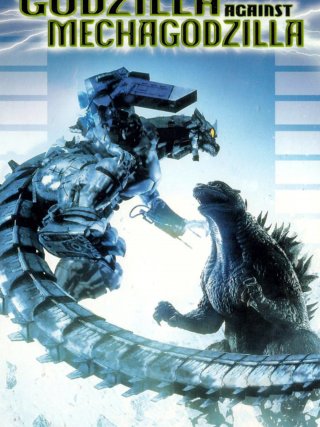 Locandina di Godzilla contro Mechagodzilla (2002)