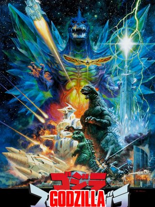Locandina di Godzilla vs. SpaceGodzilla (1994)