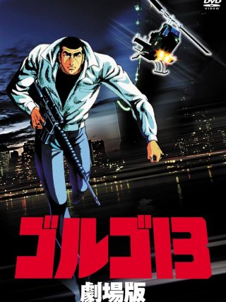 Locandina di Golgo 13 - Il professionista (1983)