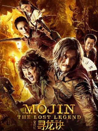Locandina di I cacciatori di tesori - La leggenda perduta (2015)