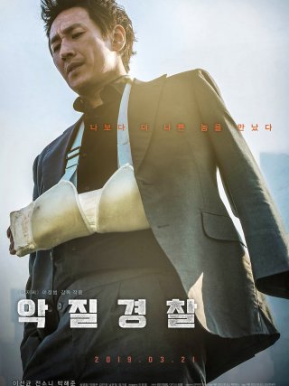 Locandina di Jo Pil-ho: L'alba della vendetta (2019)
