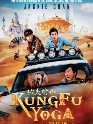 Locandina di Kung-Fu Yoga (2017)