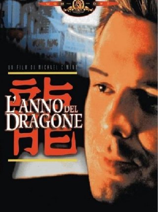 Locandina di L'anno del dragone (1985)