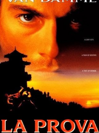 Locandina di La prova (1996)