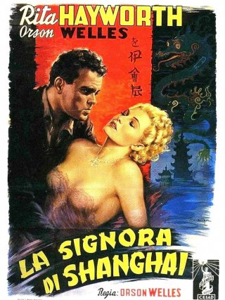 Locandina di La signora di Shanghai (1947)
