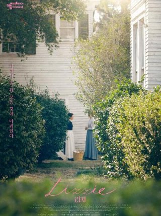 Locandina di Lizzie (2018)