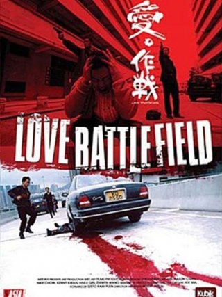 Locandina di Love Battlefield (2004)