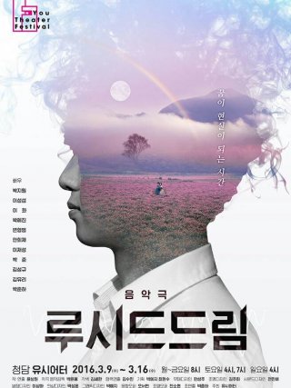 Locandina di Lucid Dream (2017)