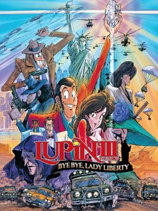Locandina di Lupin III e il mago dei computer (1989)