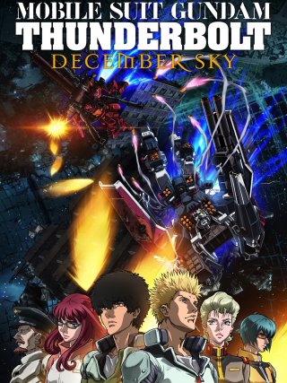 Locandina di Mobile Suit Gundam Thunderbolt: December Sky (2017)