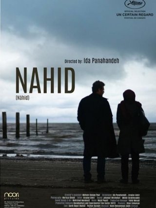 Locandina di Nahid (2015)