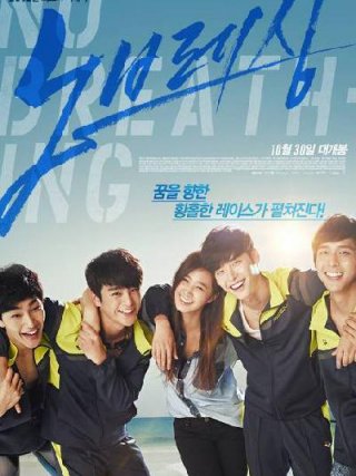 Locandina di No Breathing (2013)
