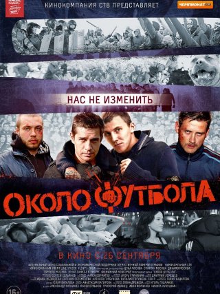 Locandina di Okolofutbola (2013)