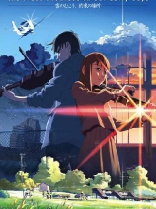 Locandina di Oltre le nuvole: Il luogo promessoci (2017)