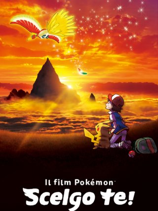 Locandina di Pokémon: Scelgo te! (2017)