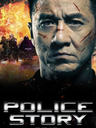 Locandina di Police Story: Lockdown (2013)