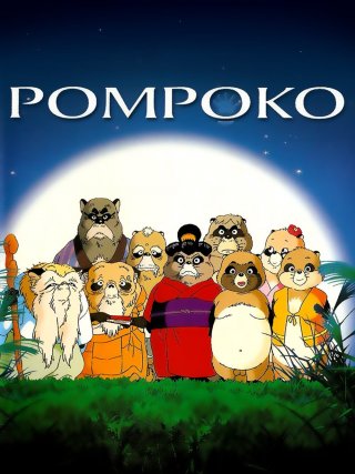 Locandina di Pom Poko (1994)