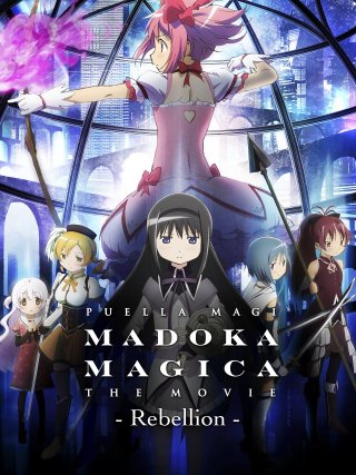 Locandina di Puella Magi Madoka Magica: Parte 3 - La storia della ribellione (2013)