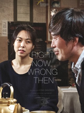 Locandina di Right Now, Wrong Then (2015)