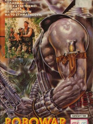 Locandina di Robowar - Robot da guerra (1988)