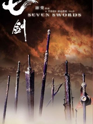 Locandina di Seven Swords (2005)
