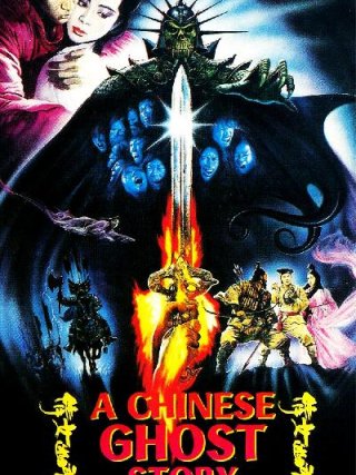 Locandina di Storia di fantasmi cinesi (1987)