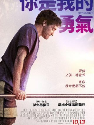 Locandina di Stronger - Io sono più forte (2017)
