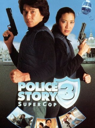 Locandina di Supercop (1992)