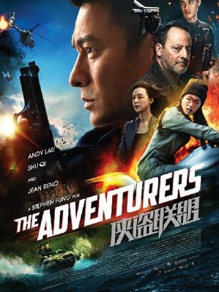 Locandina di The Adventurers (2017)