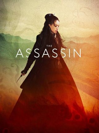 Locandina di The Assassin (2015)