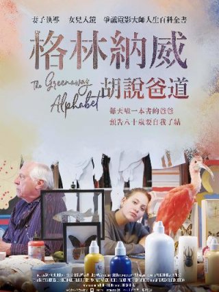 Locandina di The Greenaway Alphabet (2018)