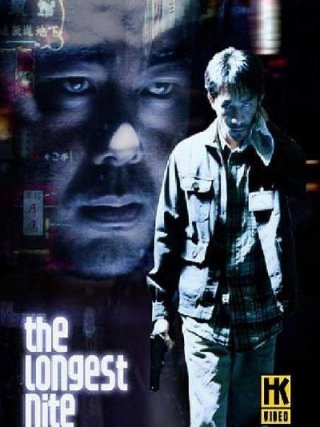 Locandina di The Longest Nite (1998)