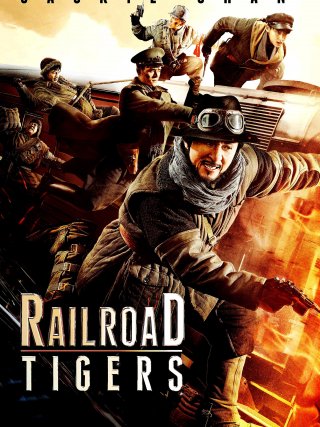 Locandina di Tigri all'assalto - Railroad Tigers (2017)