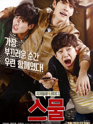 Locandina di Twenty (2015)