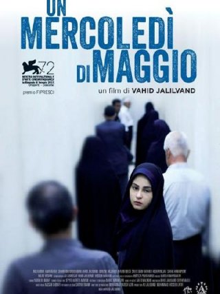 Locandina di Un mercoledì di maggio (2015)