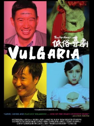 Locandina di Vulgaria (2012)