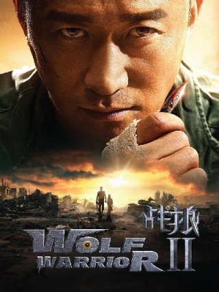 Locandina di Wolf Warrior 2 (2017)