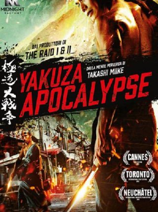 Locandina di Yakuza Apocalypse (2015)